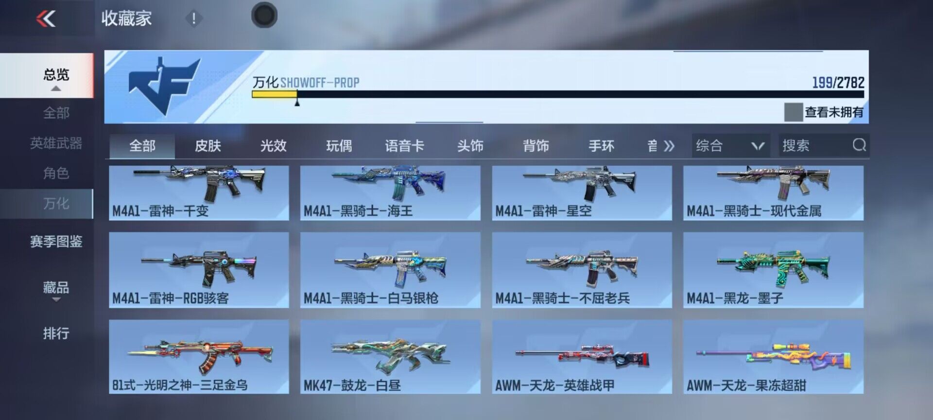 CFMEY323128枪战王者账号详情图17