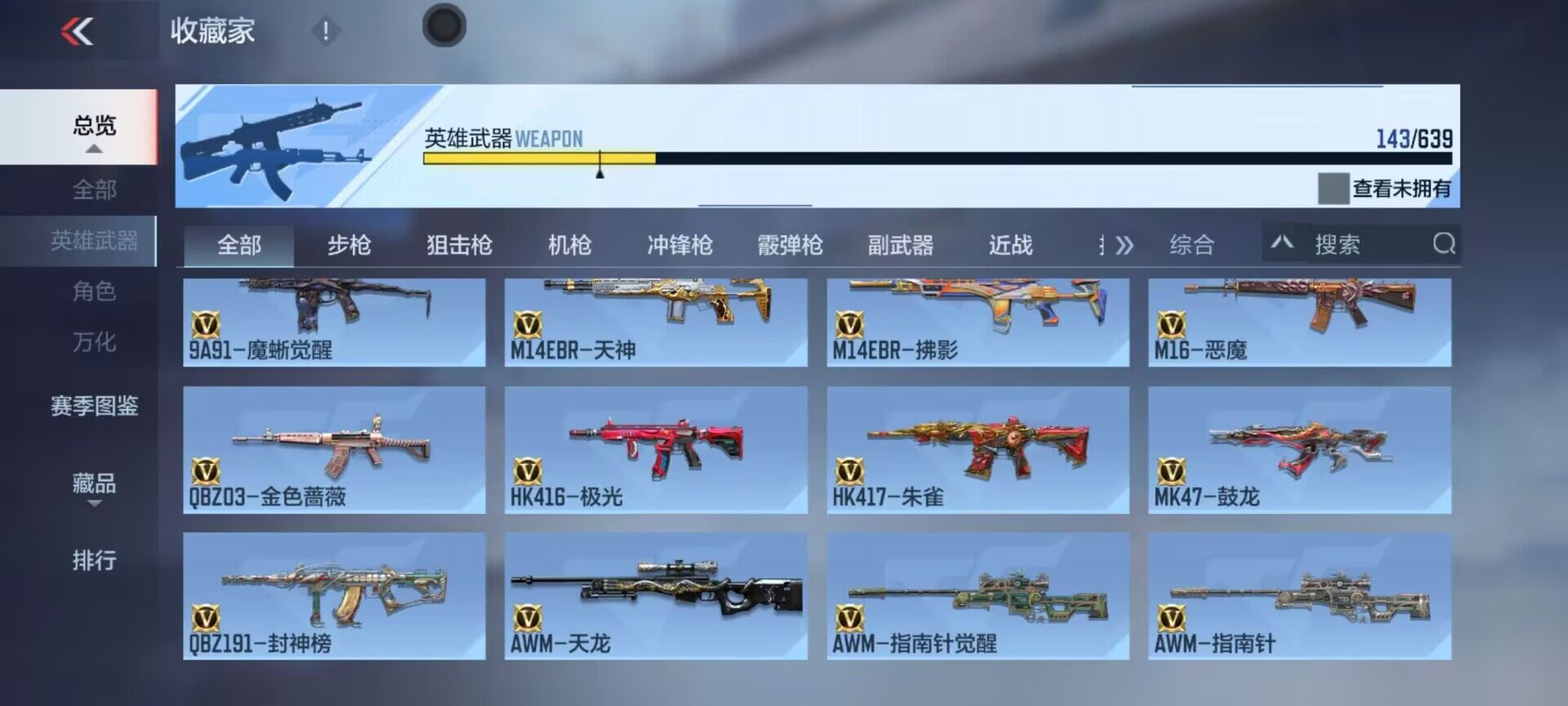 CFMEY323128枪战王者账号详情图19