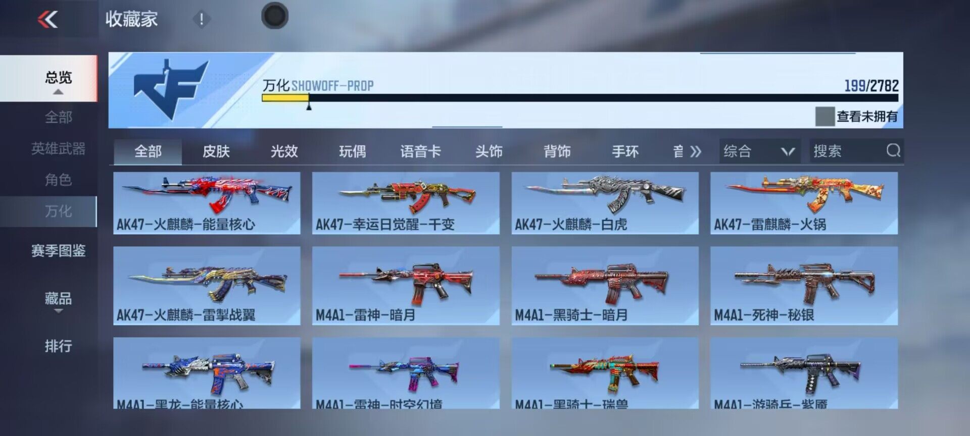 CFMEY323128枪战王者账号详情图28
