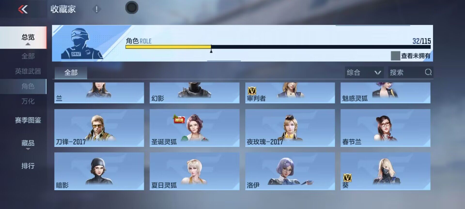CFMEY323128枪战王者账号详情图29