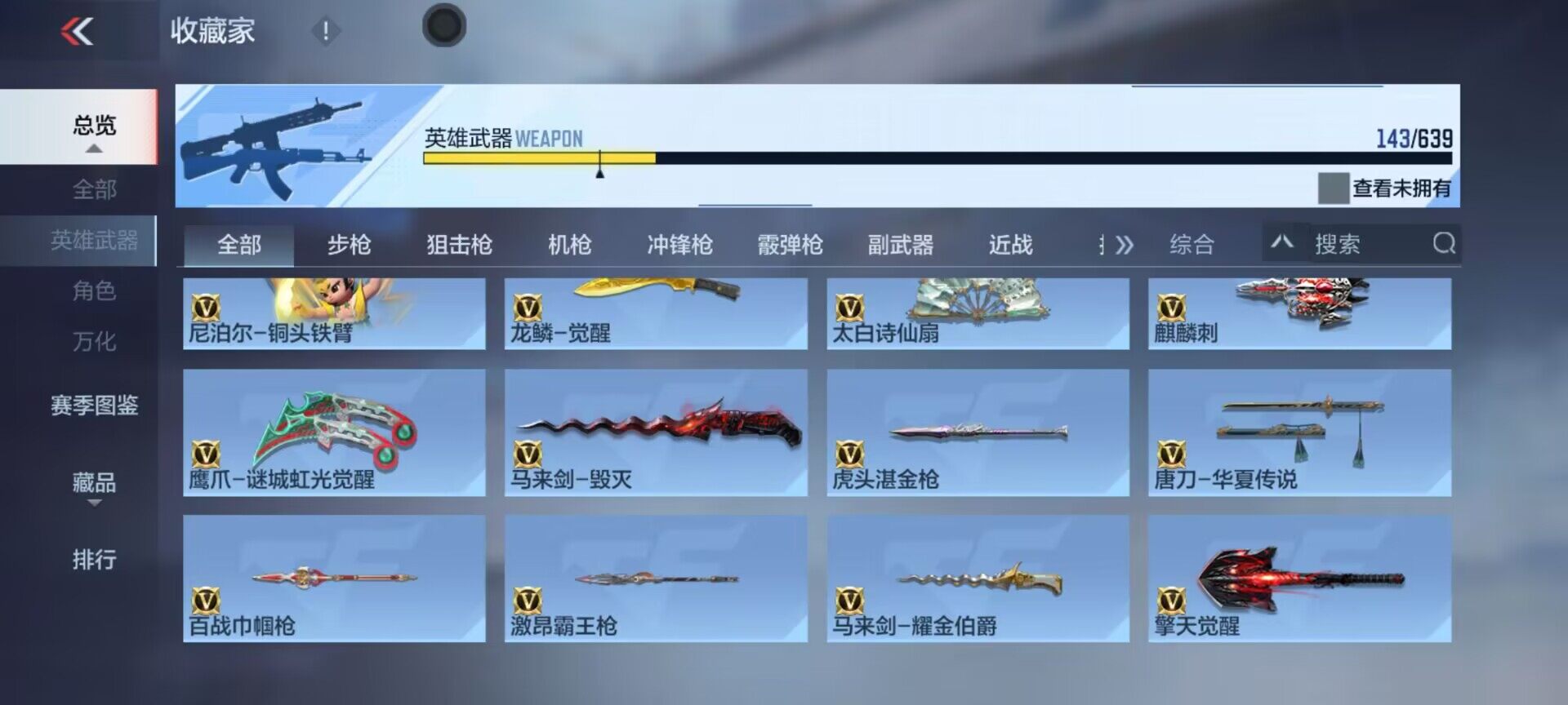 CFMEY323128枪战王者账号详情图30