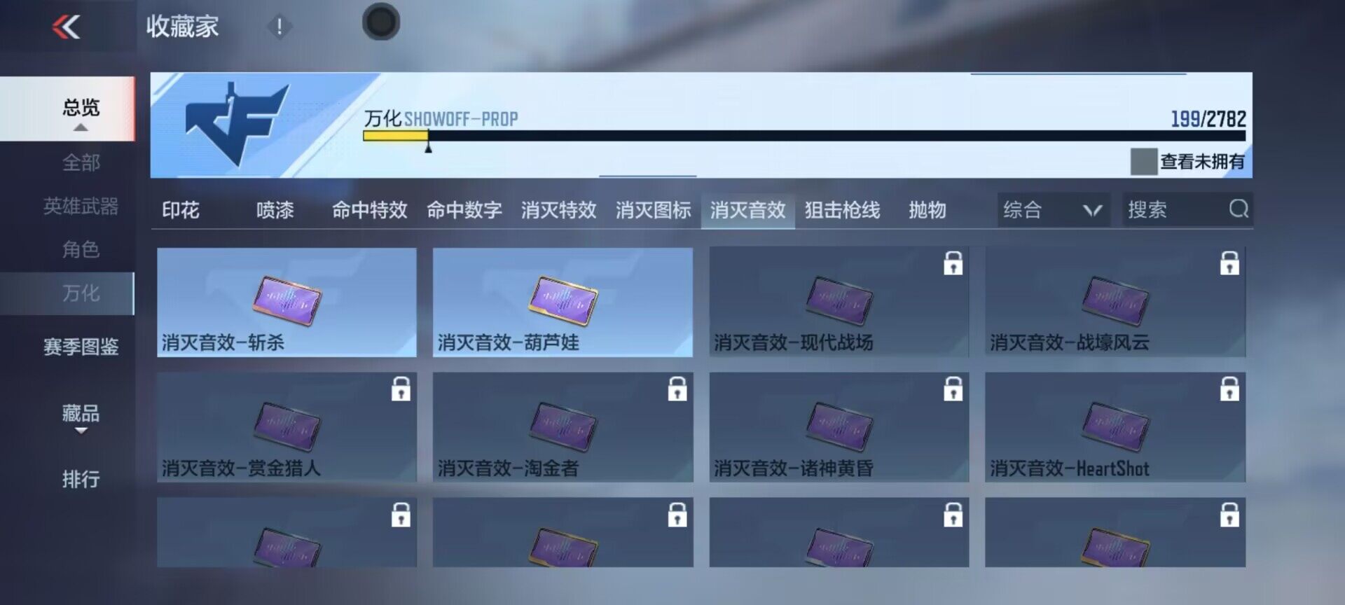 CFMEY323128枪战王者账号详情图32