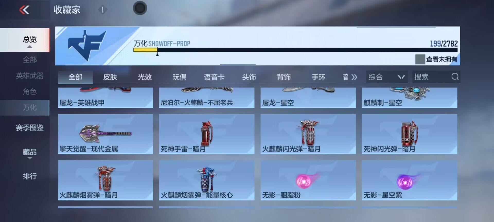 CFMEY323128枪战王者账号详情图34