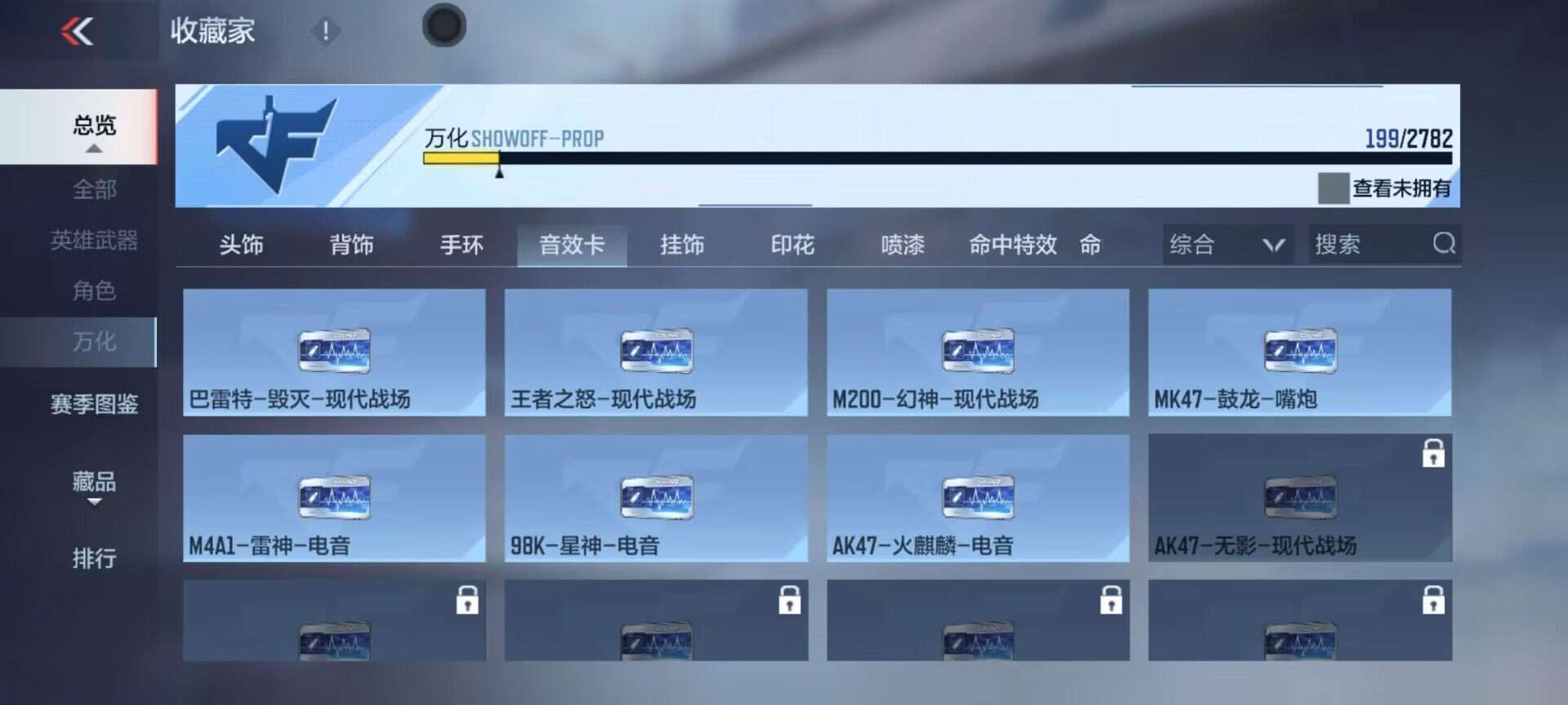 CFMEY323128枪战王者账号详情图35