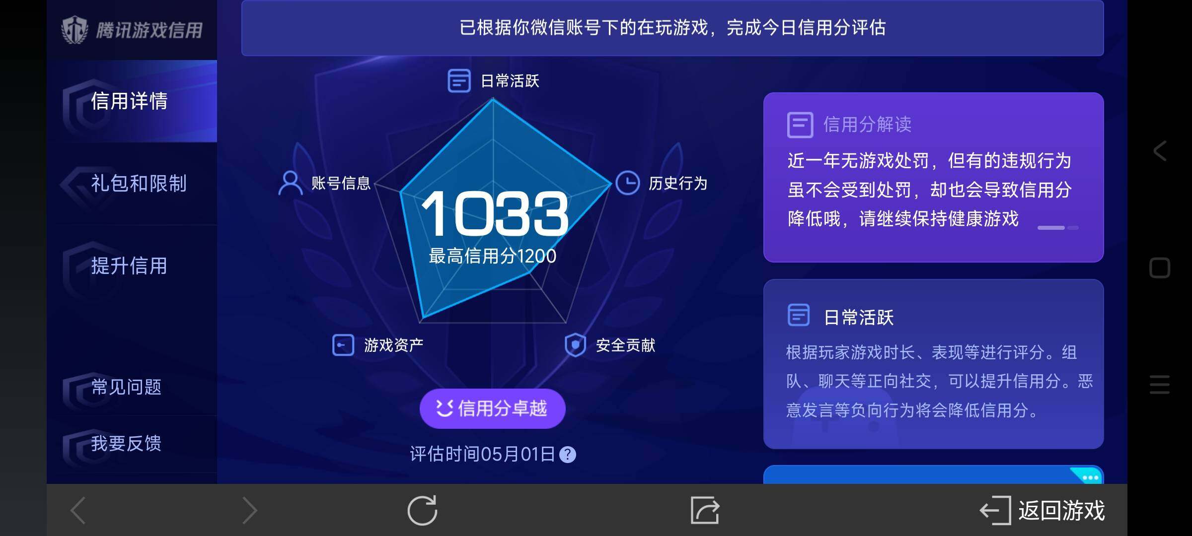 WZ033110184王者荣耀账号详情图5 WZ033110184王者荣耀账号详情图5