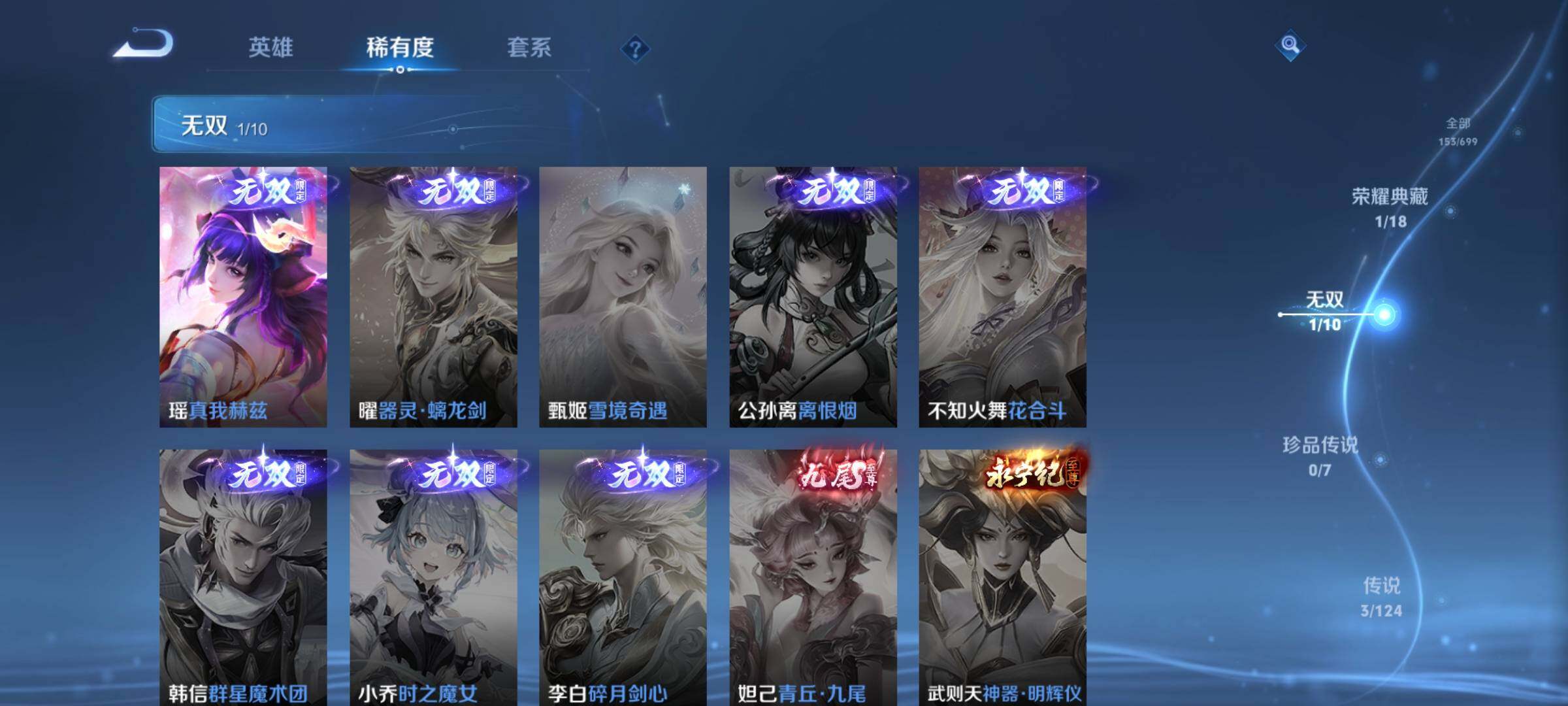WZ033110184王者荣耀账号详情图6 WZ033110184王者荣耀账号详情图6