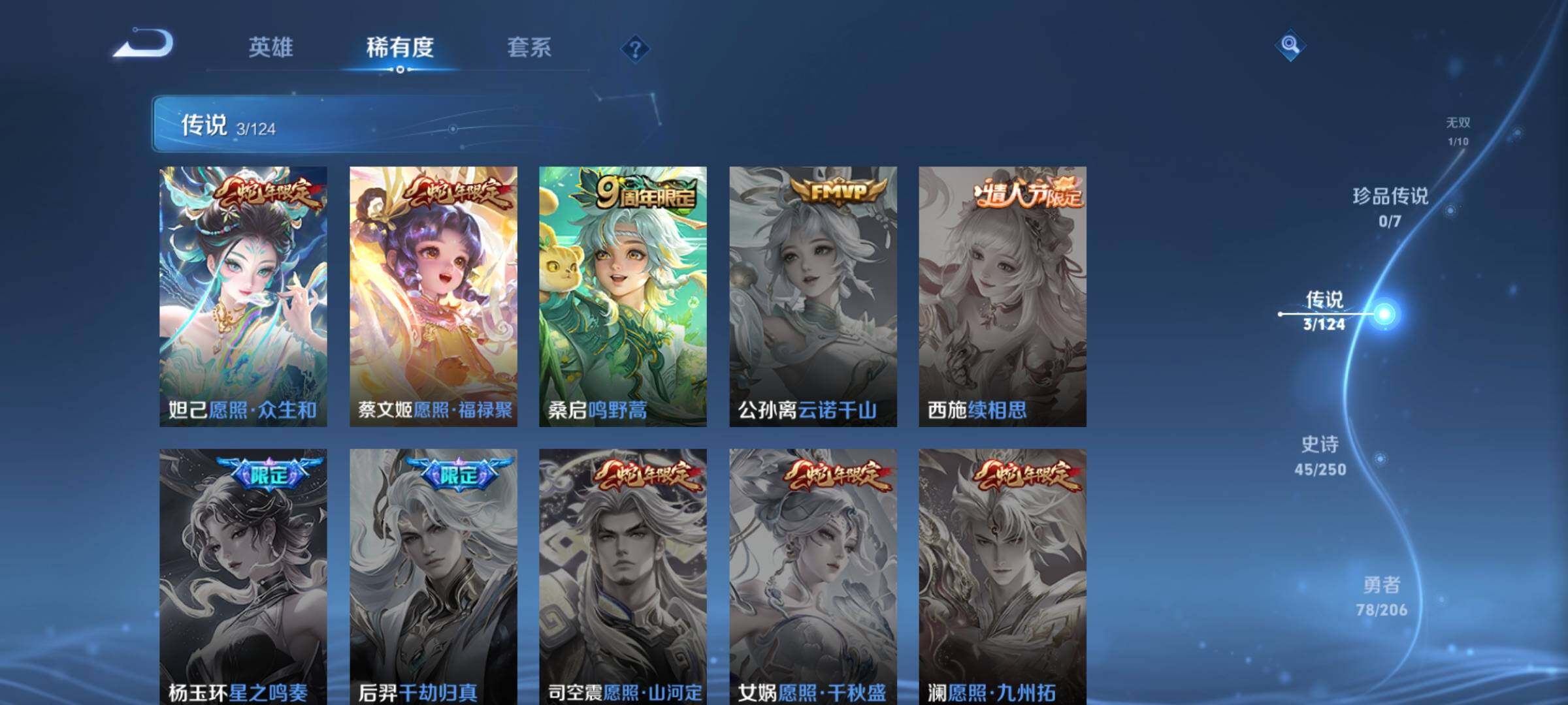 WZ033110184王者荣耀账号详情图9 WZ033110184王者荣耀账号详情图9