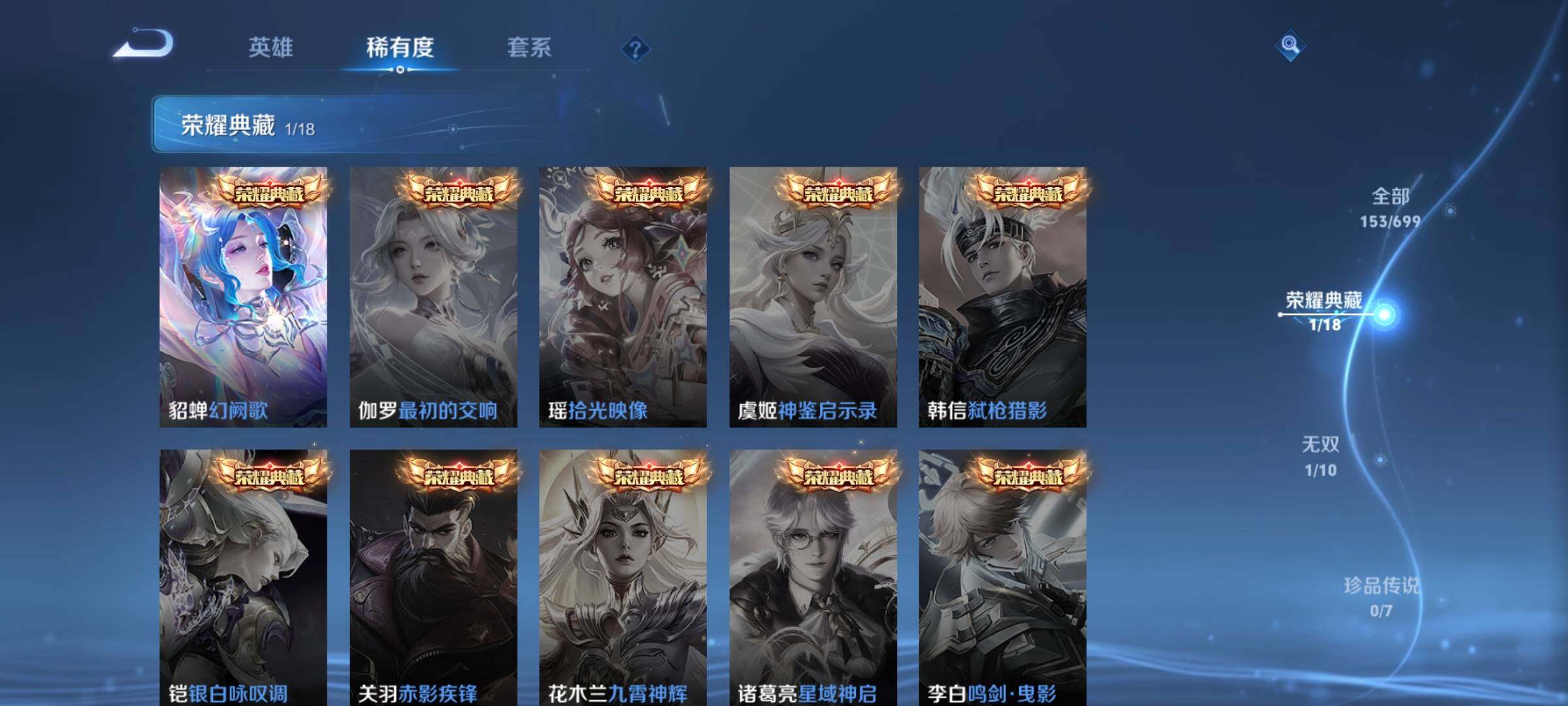 WZ033110184王者荣耀账号详情图13 WZ033110184王者荣耀账号详情图13