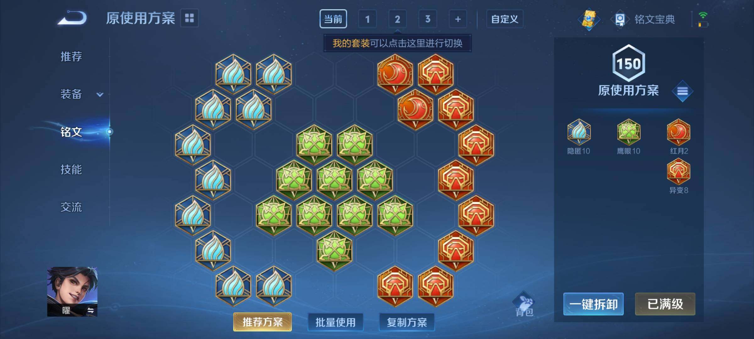WZ033110184王者荣耀账号详情图15 WZ033110184王者荣耀账号详情图15