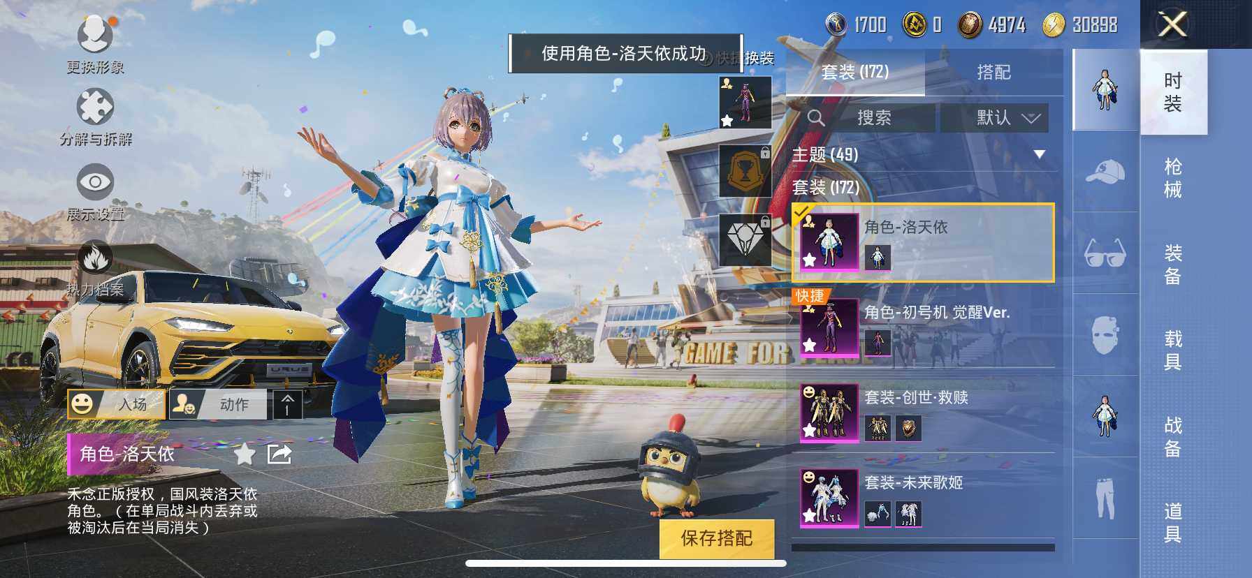HP033177859和平精英账号详情图6 HP033177859和平精英账号详情图6
