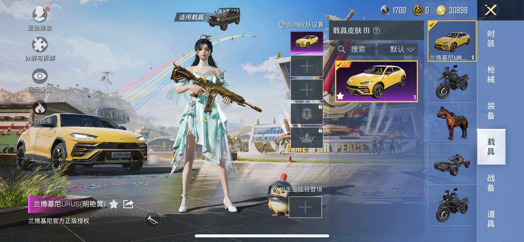 HP033177859和平精英账号详情图7 HP033177859和平精英账号详情图7