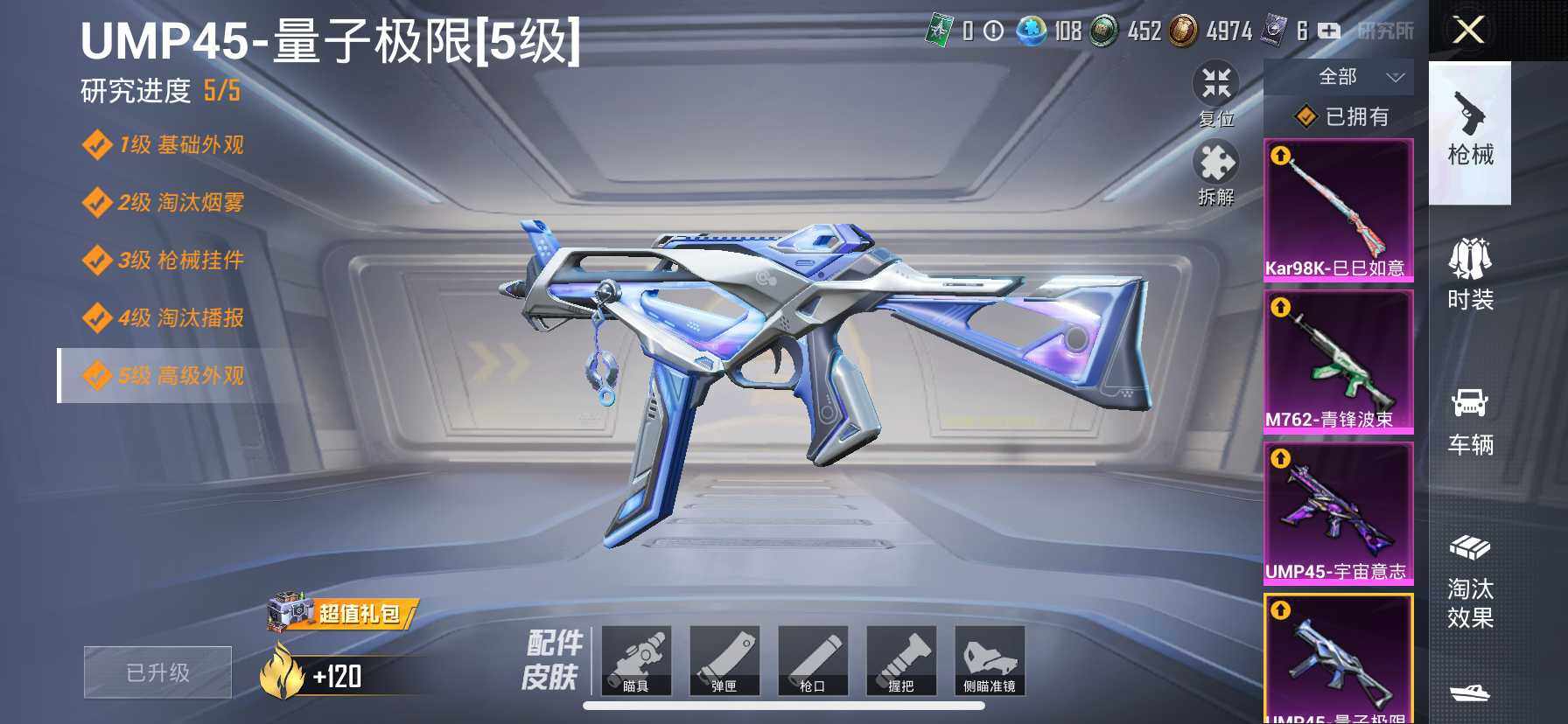 HP033177859和平精英账号详情图9 HP033177859和平精英账号详情图9