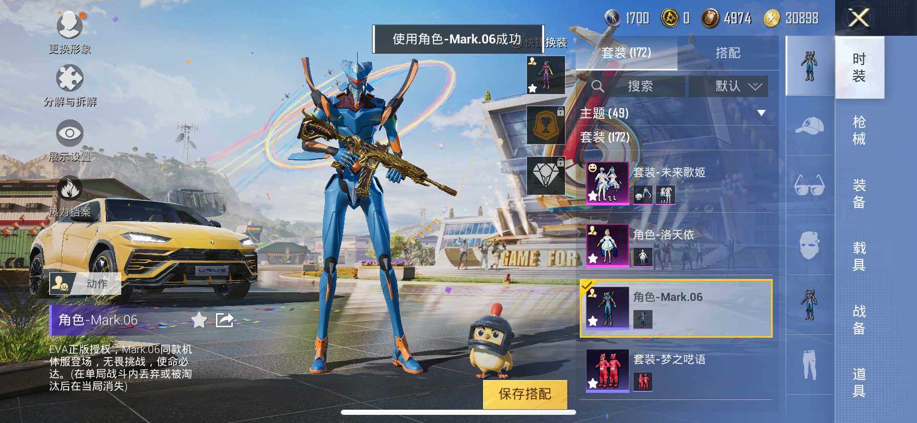 HP033177859和平精英账号详情图10 HP033177859和平精英账号详情图10