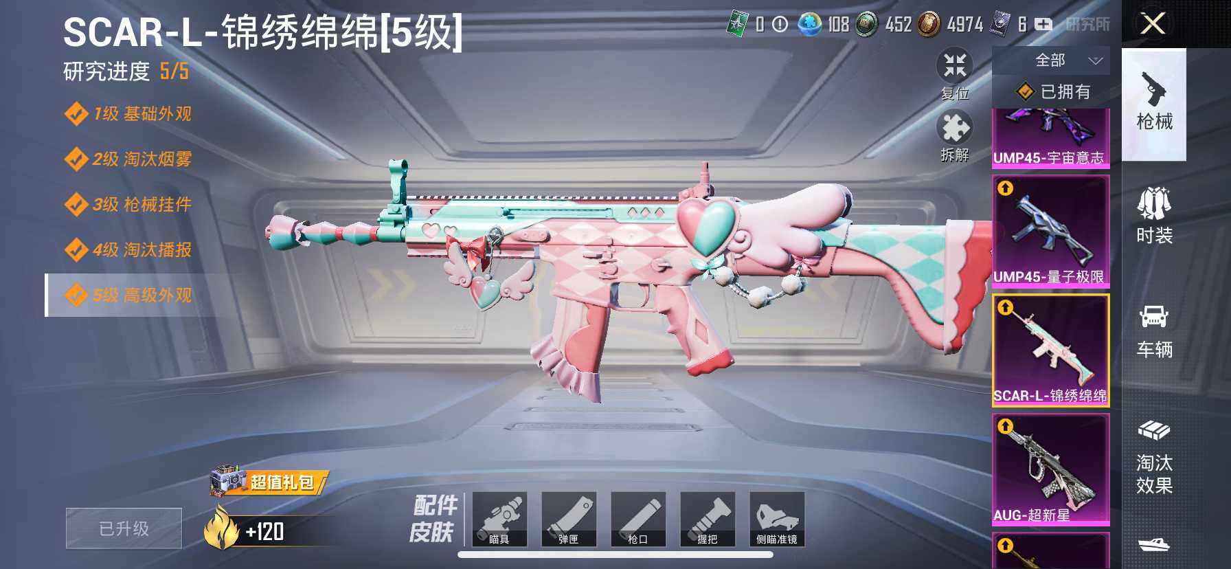 HP033177859和平精英账号详情图11 HP033177859和平精英账号详情图11