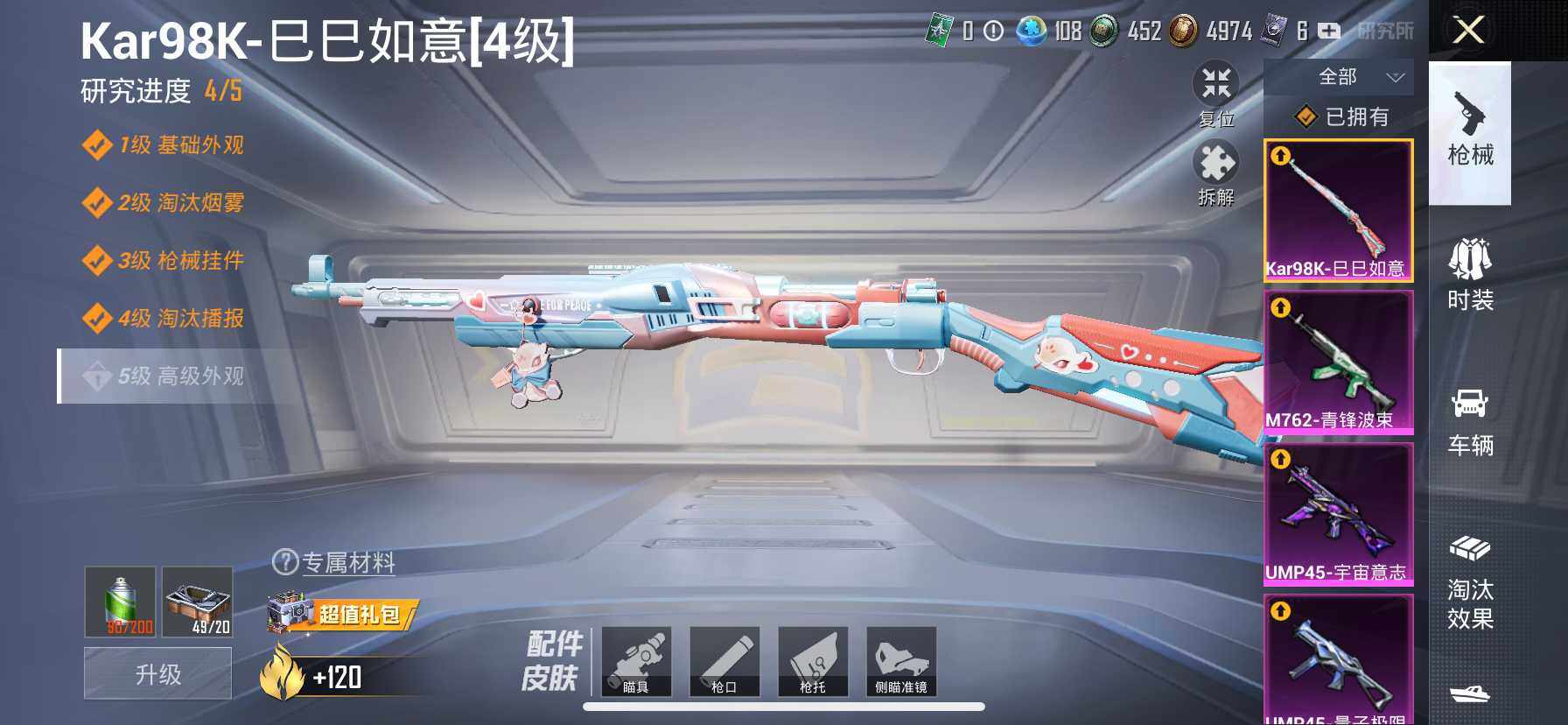 HP033177859和平精英账号详情图12 HP033177859和平精英账号详情图12