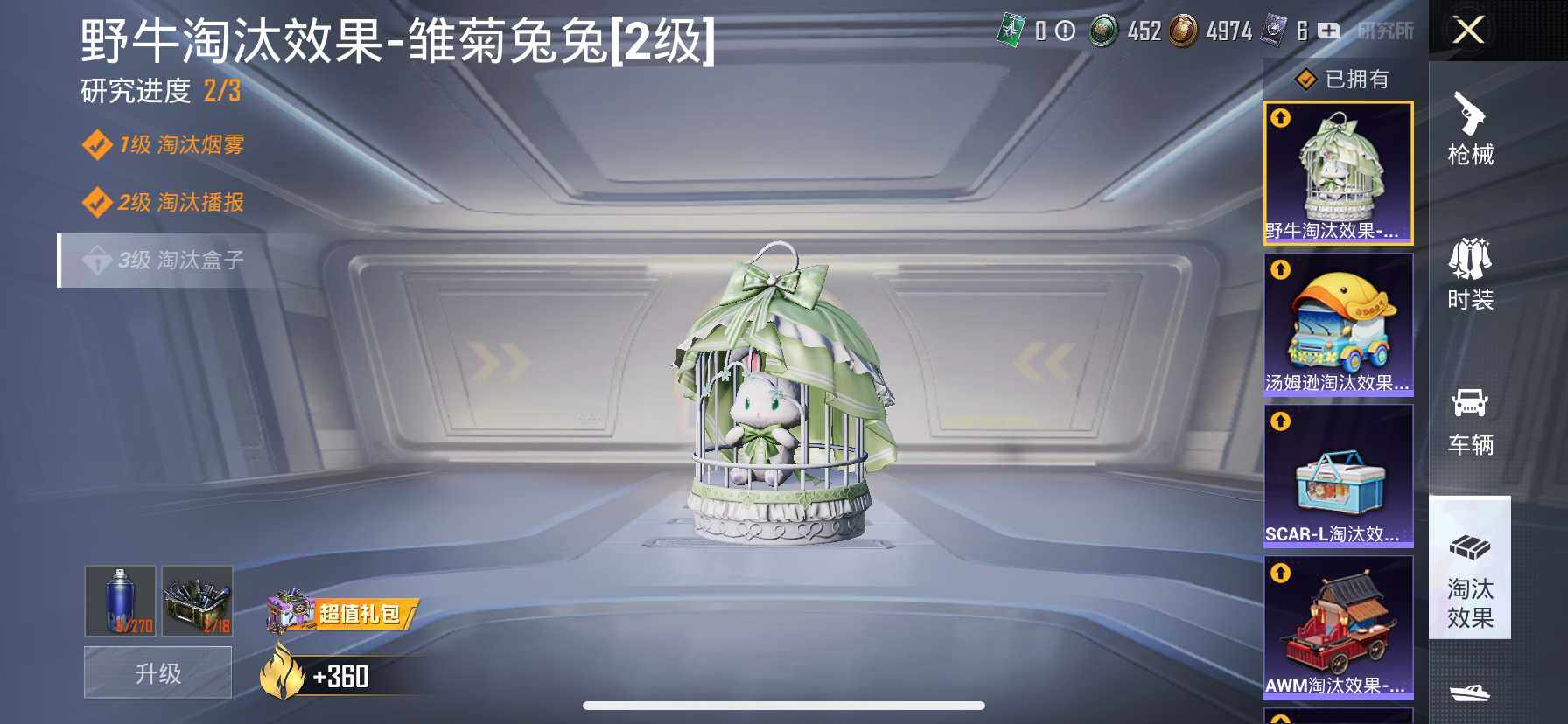 HP033177859和平精英账号详情图13 HP033177859和平精英账号详情图13