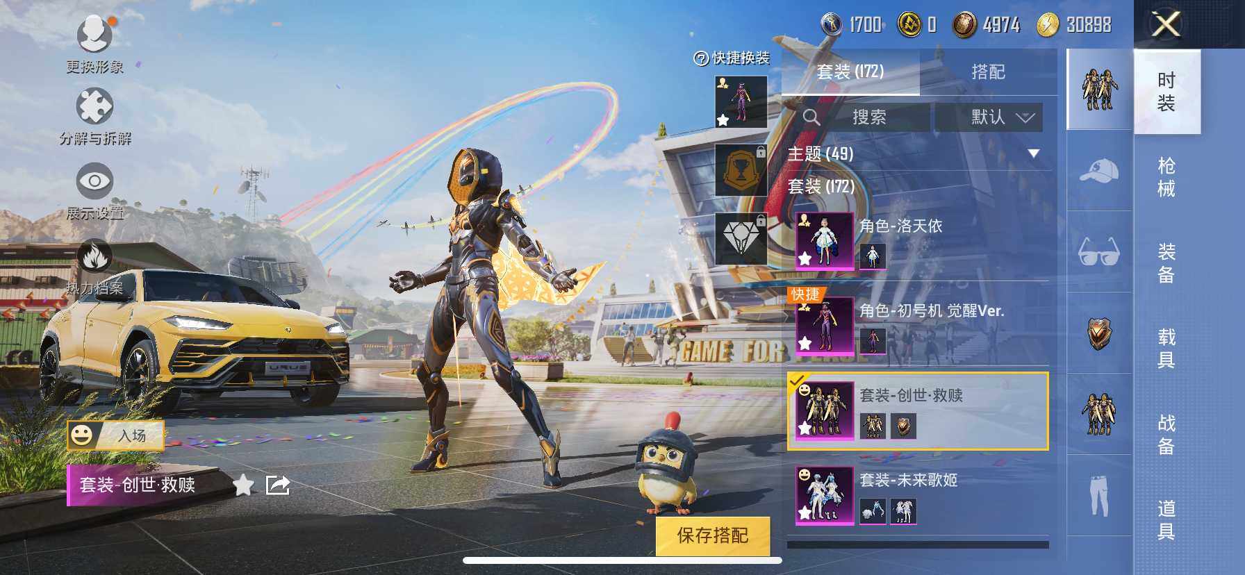 HP033177859和平精英账号详情图18 HP033177859和平精英账号详情图18