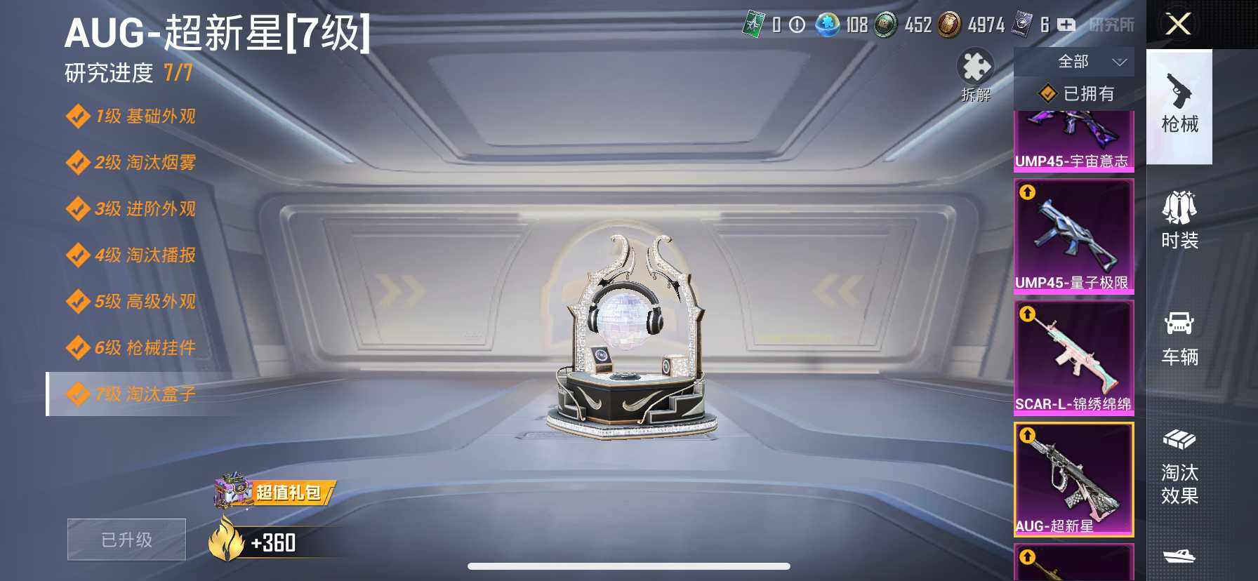 HP033177859和平精英账号详情图19 HP033177859和平精英账号详情图19