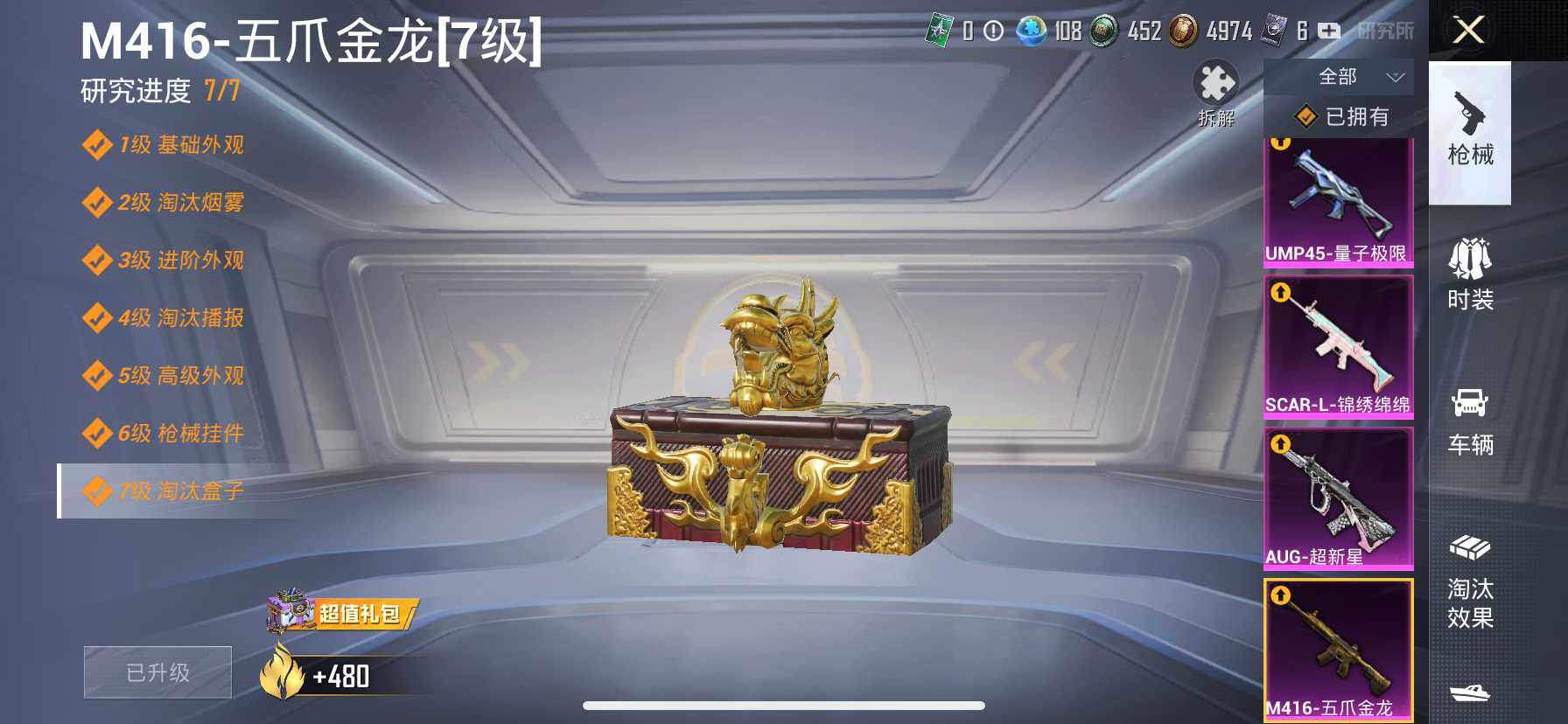 HP033177859和平精英账号详情图20 HP033177859和平精英账号详情图20