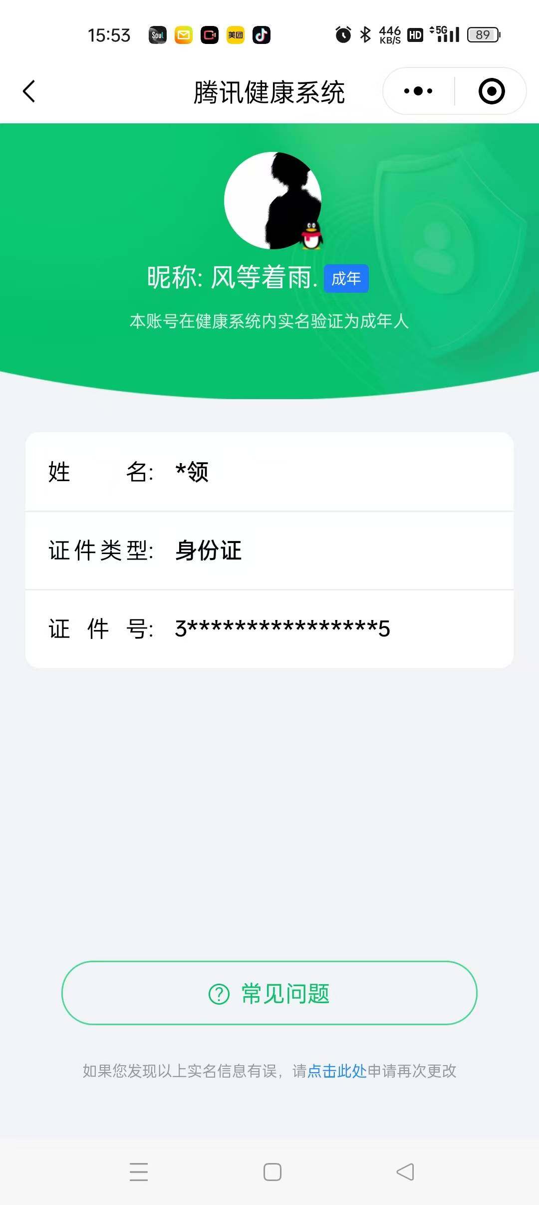 HP033177859和平精英账号详情图23 HP033177859和平精英账号详情图23