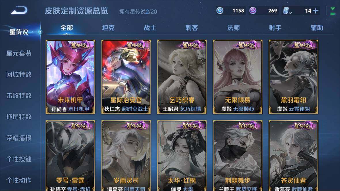 WZQM3115131王者荣耀账号详情图5 WZQM3115131王者荣耀账号详情图5
