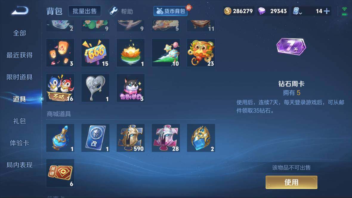 WZQM3115131王者荣耀账号详情图8 WZQM3115131王者荣耀账号详情图8