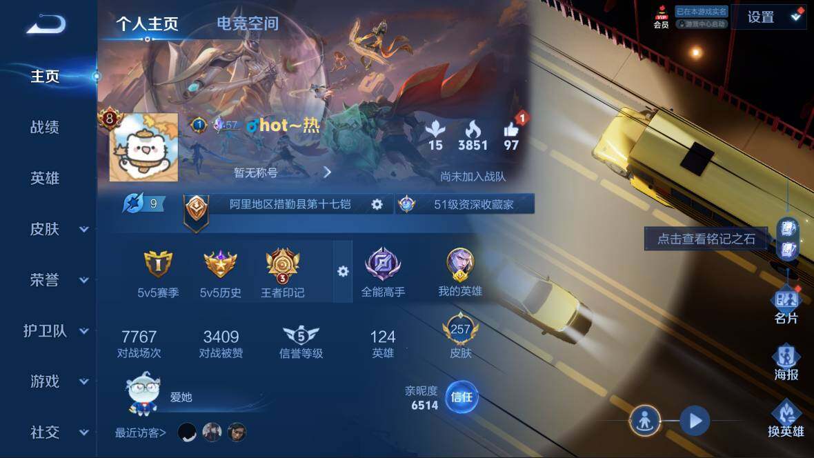 WZQM3107596王者荣耀账号详情图2