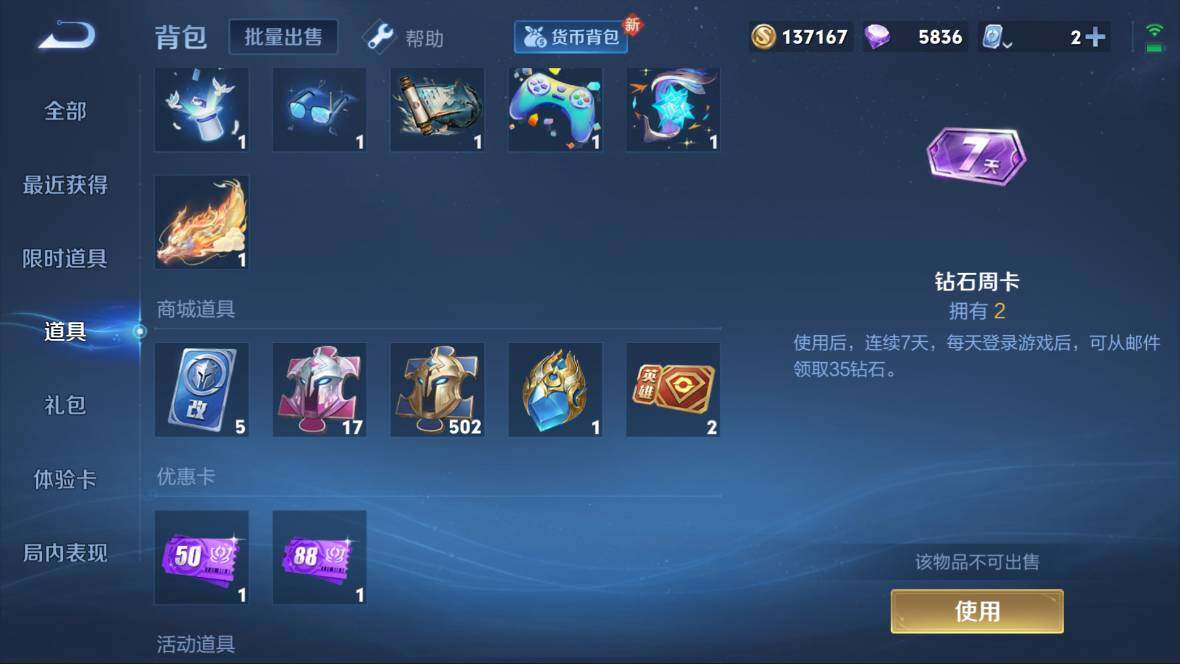 WZQM3107596王者荣耀账号详情图9
