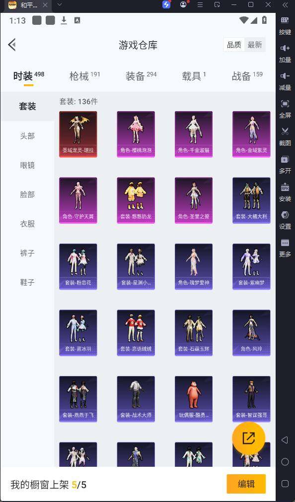 HPQM3173216和平精英账号详情图9