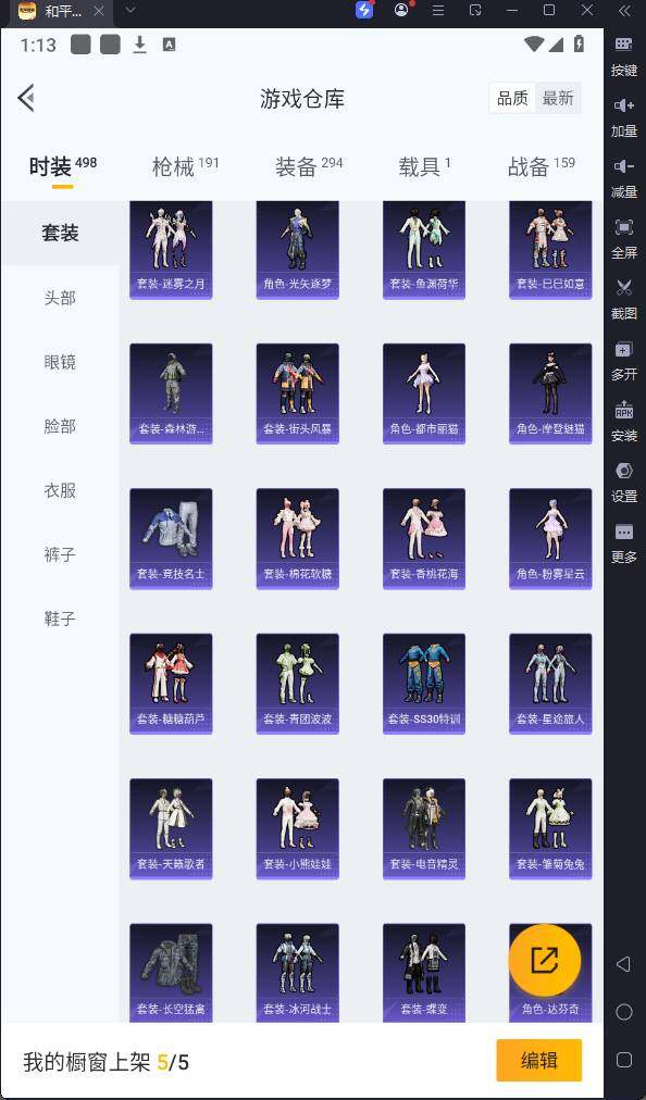 HPQM3173216和平精英账号详情图10