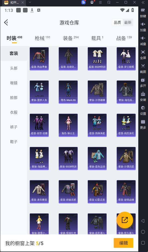 HPQM3173216和平精英账号详情图11