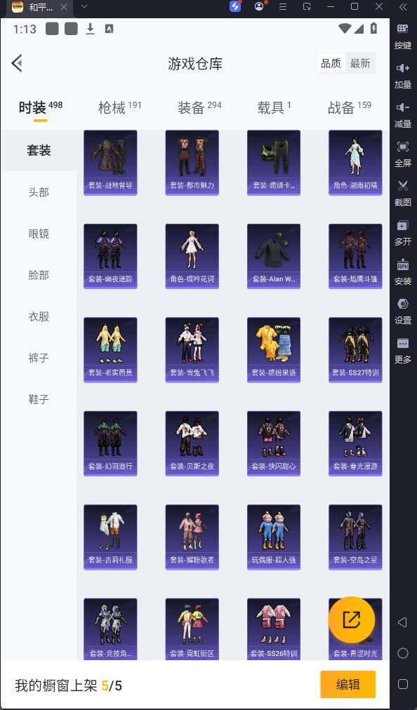 HPQM3173216和平精英账号详情图12