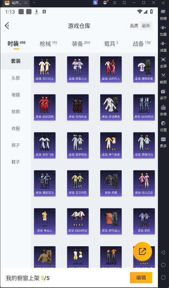 HPQM3173216和平精英账号详情图13