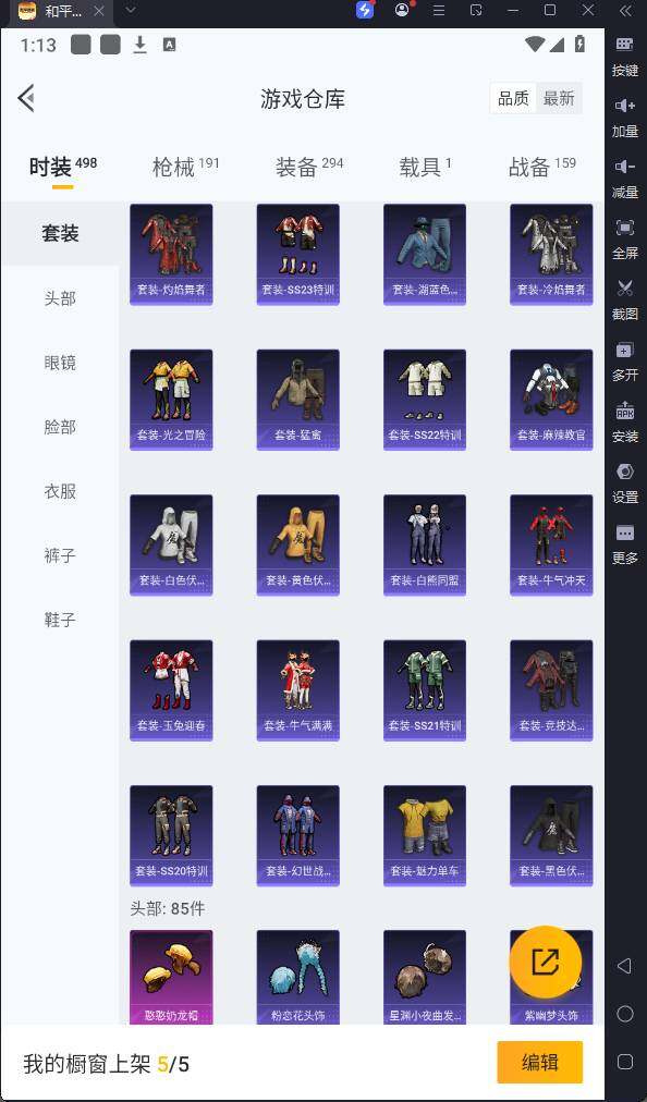HPQM3173216和平精英账号详情图14