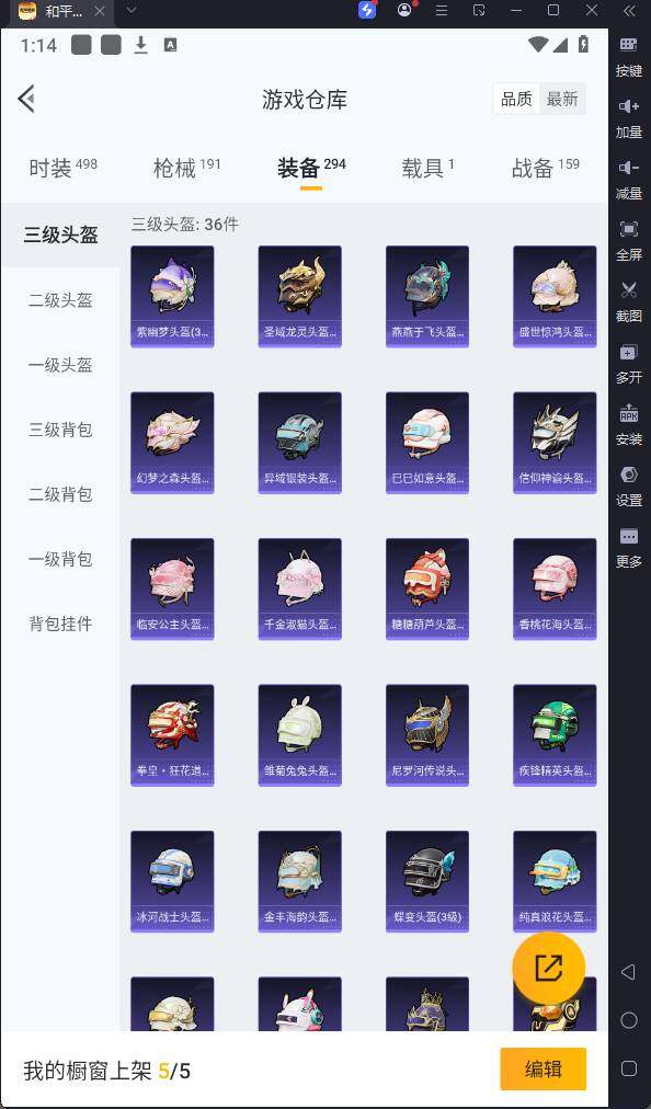 HPQM3173216和平精英账号详情图18