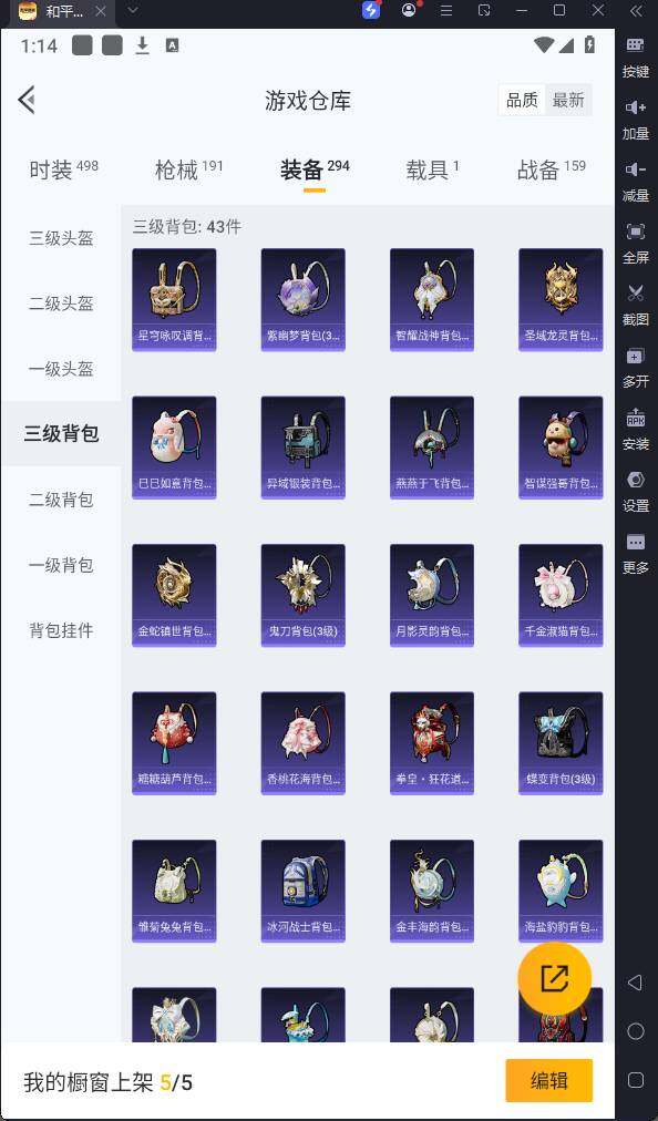HPQM3173216和平精英账号详情图19