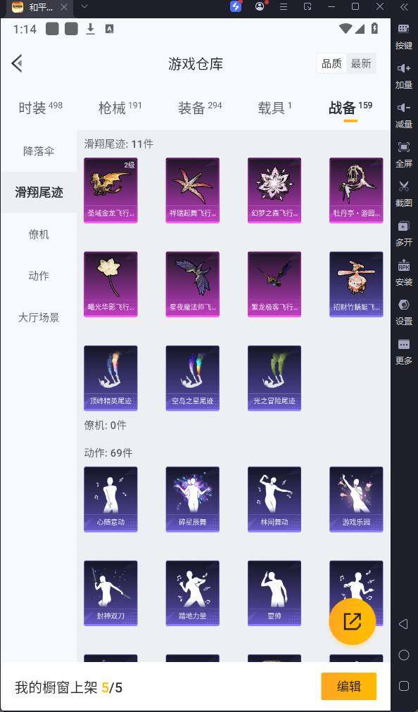 HPQM3173216和平精英账号详情图21