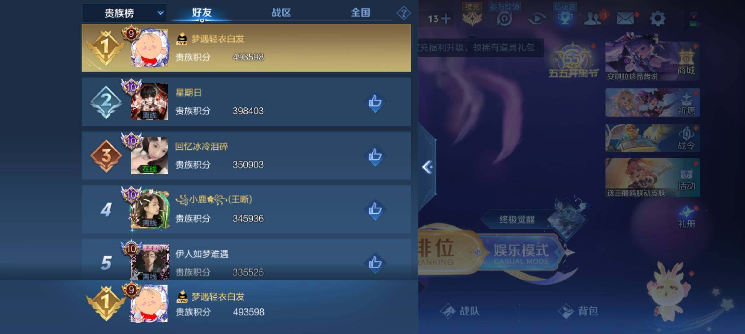 WZ033109970王者荣耀账号详情图8 WZ033109970王者荣耀账号详情图8