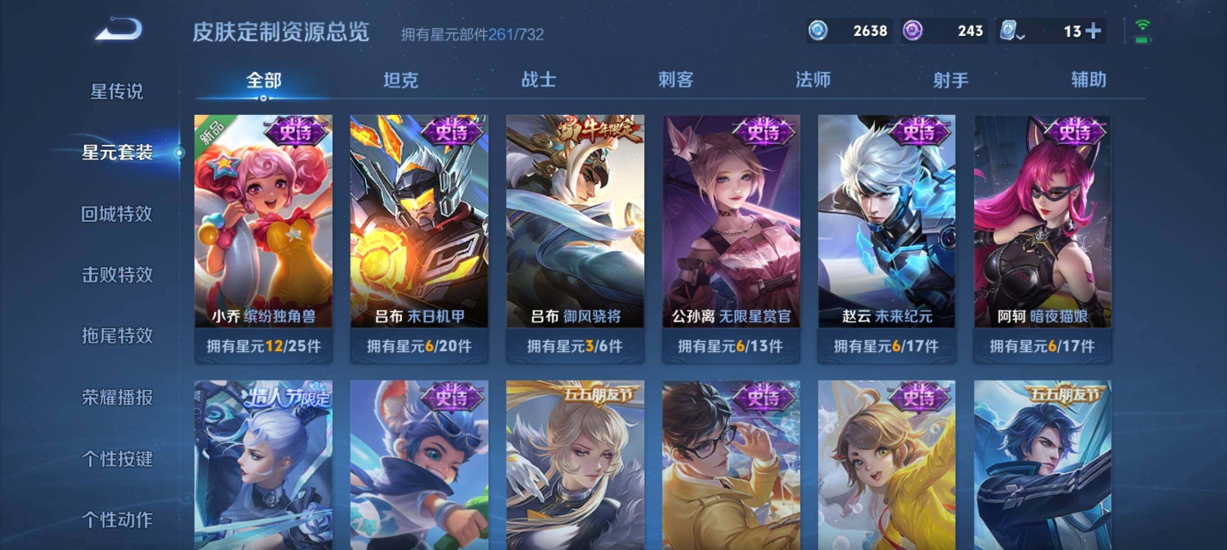 WZ033109970王者荣耀账号详情图11 WZ033109970王者荣耀账号详情图11