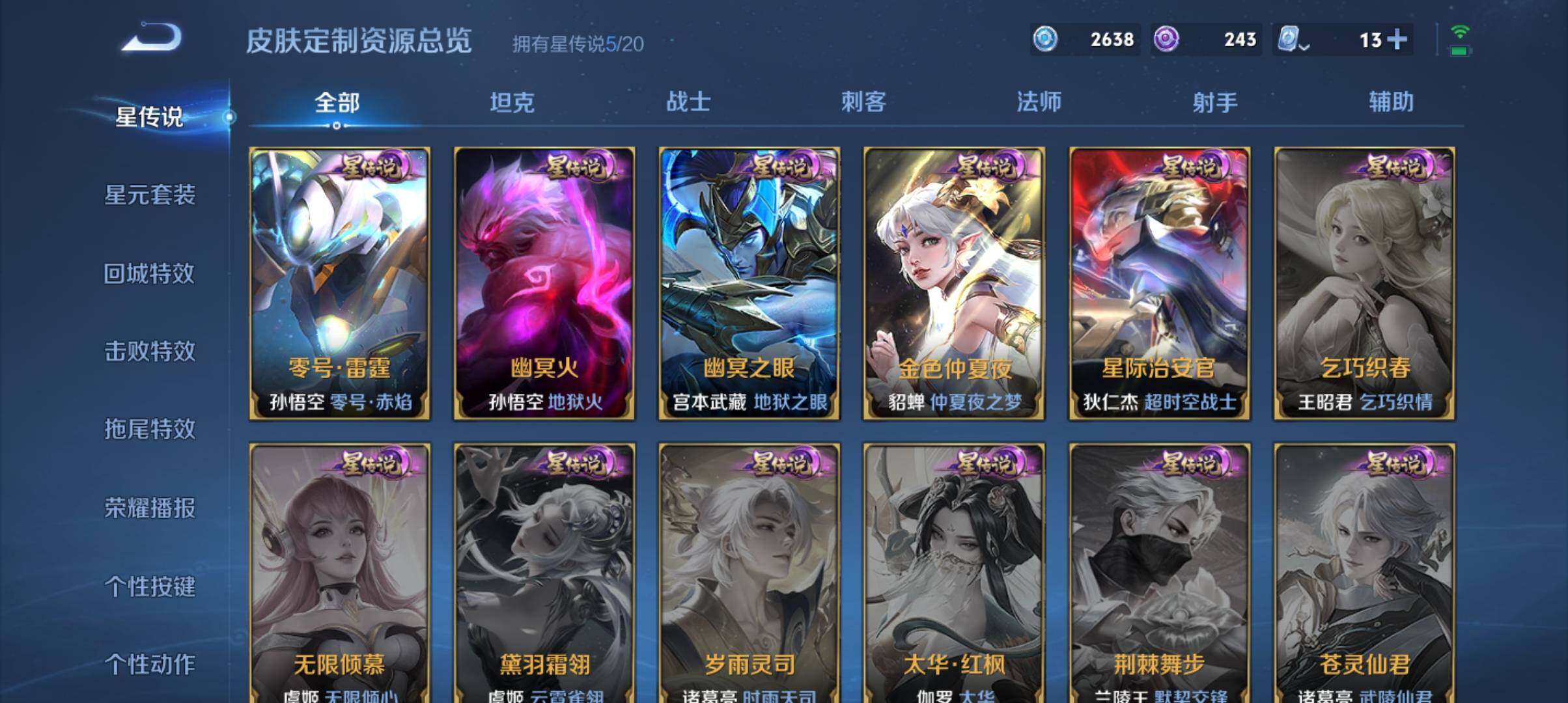 WZ033109970王者荣耀账号详情图12 WZ033109970王者荣耀账号详情图12