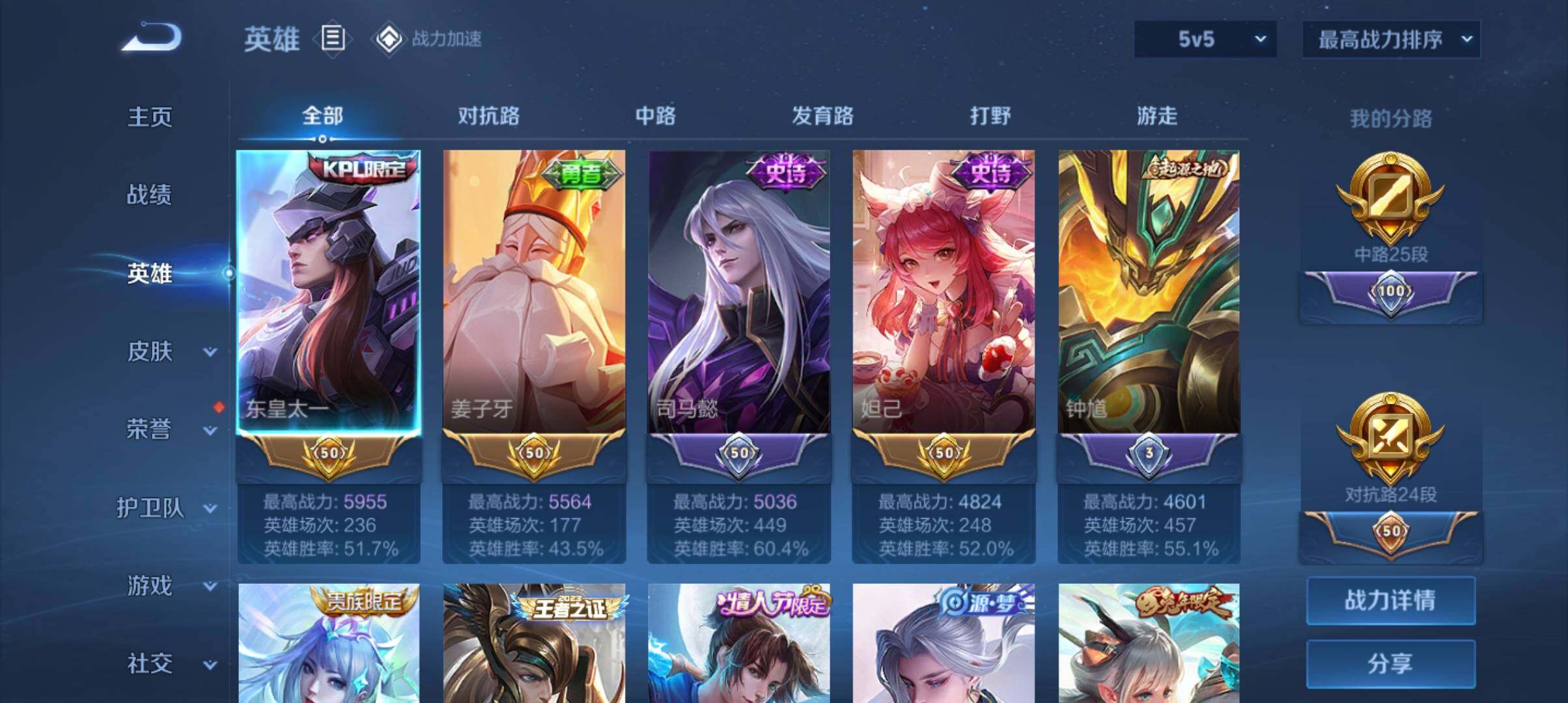 WZ033109970王者荣耀账号详情图13 WZ033109970王者荣耀账号详情图13