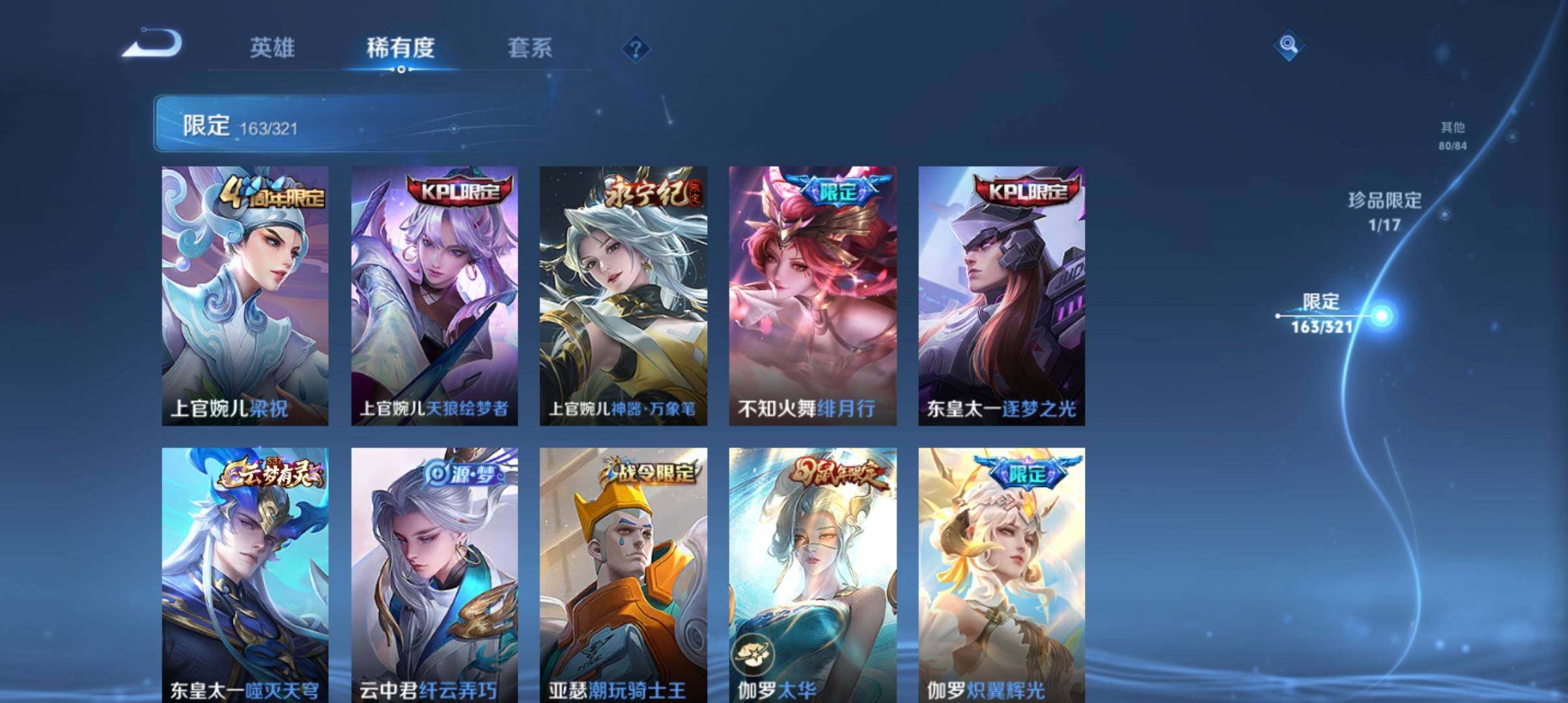 WZ033109970王者荣耀账号详情图14 WZ033109970王者荣耀账号详情图14