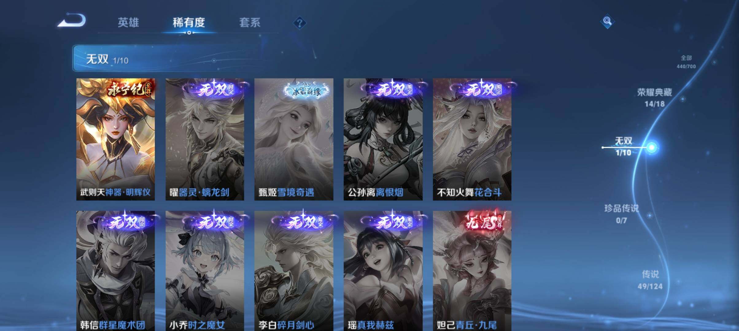 WZ033109970王者荣耀账号详情图15 WZ033109970王者荣耀账号详情图15