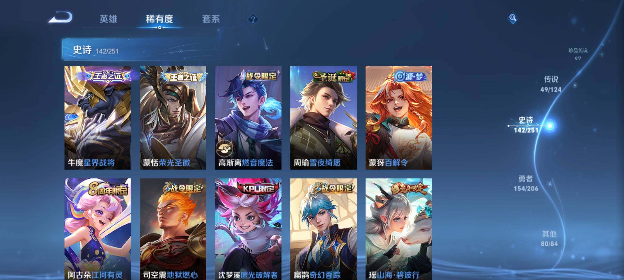 WZ033109970王者荣耀账号详情图17 WZ033109970王者荣耀账号详情图17