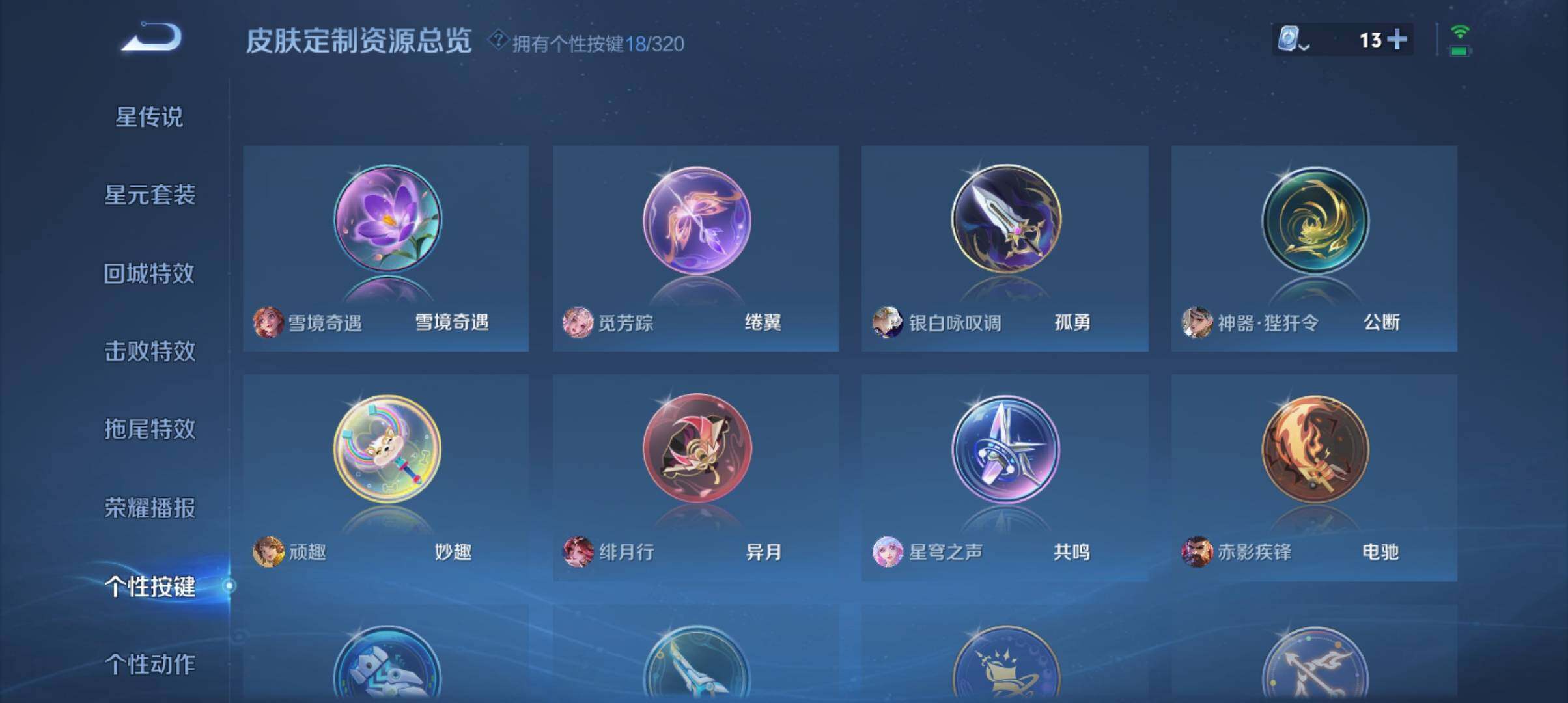 WZ033109970王者荣耀账号详情图18 WZ033109970王者荣耀账号详情图18