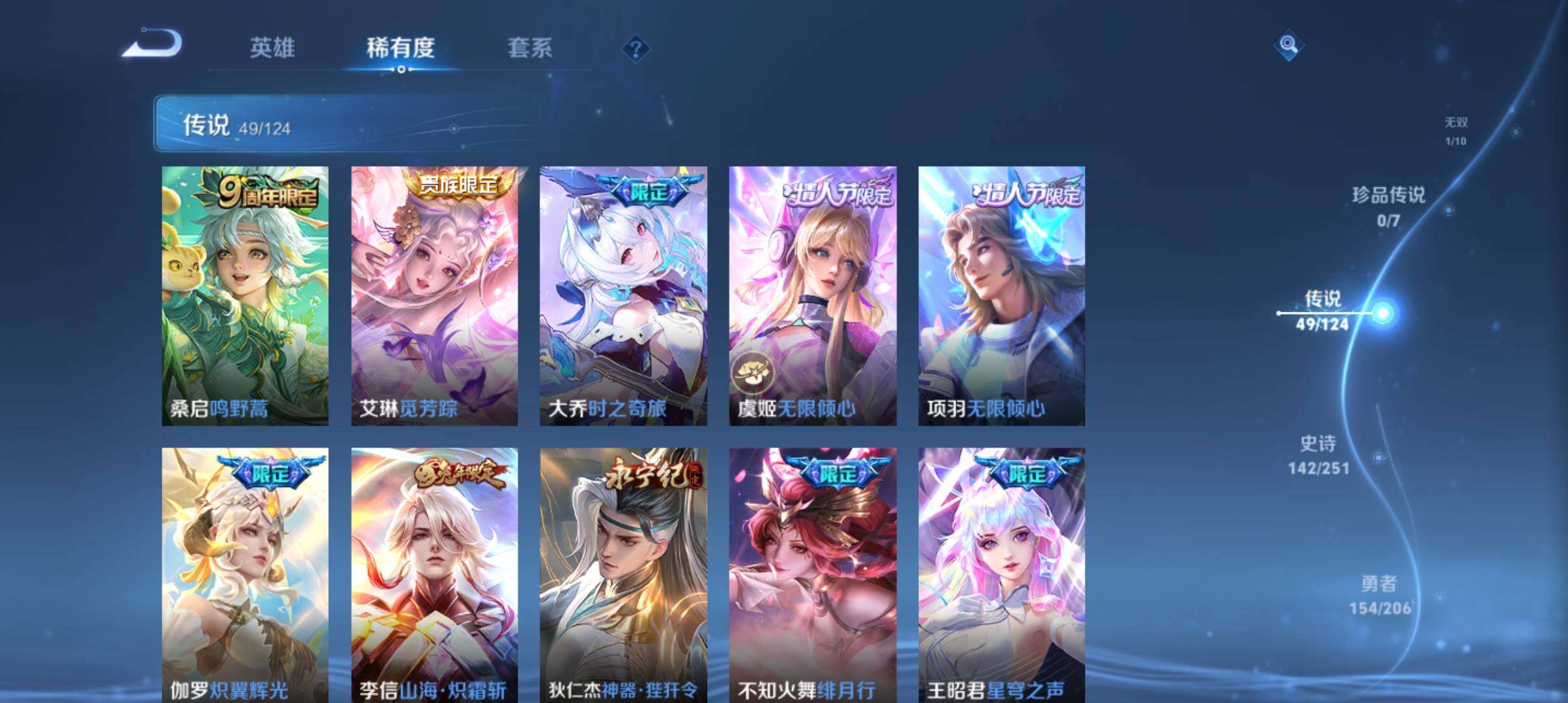 WZ033109970王者荣耀账号详情图20 WZ033109970王者荣耀账号详情图20