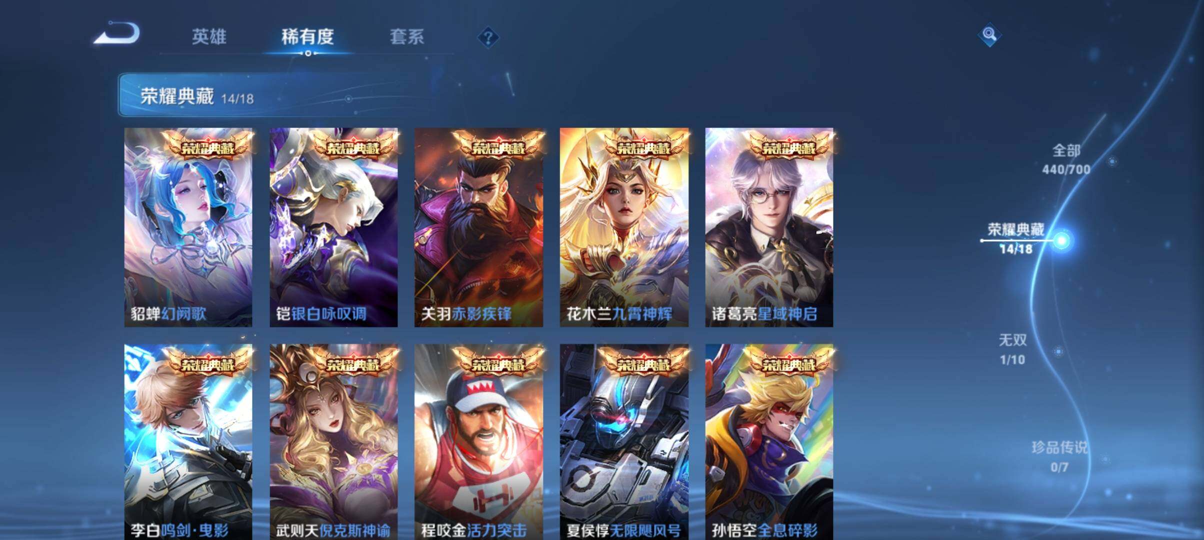 WZ033109970王者荣耀账号详情图21 WZ033109970王者荣耀账号详情图21