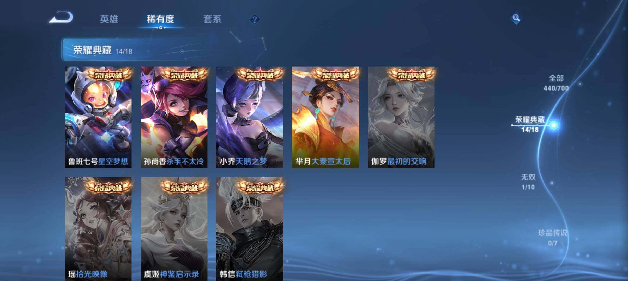 WZ033109970王者荣耀账号详情图22 WZ033109970王者荣耀账号详情图22