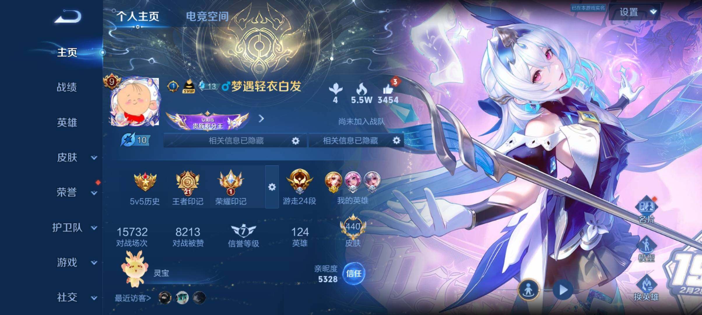 WZ033109970王者荣耀账号详情图24 WZ033109970王者荣耀账号详情图24
