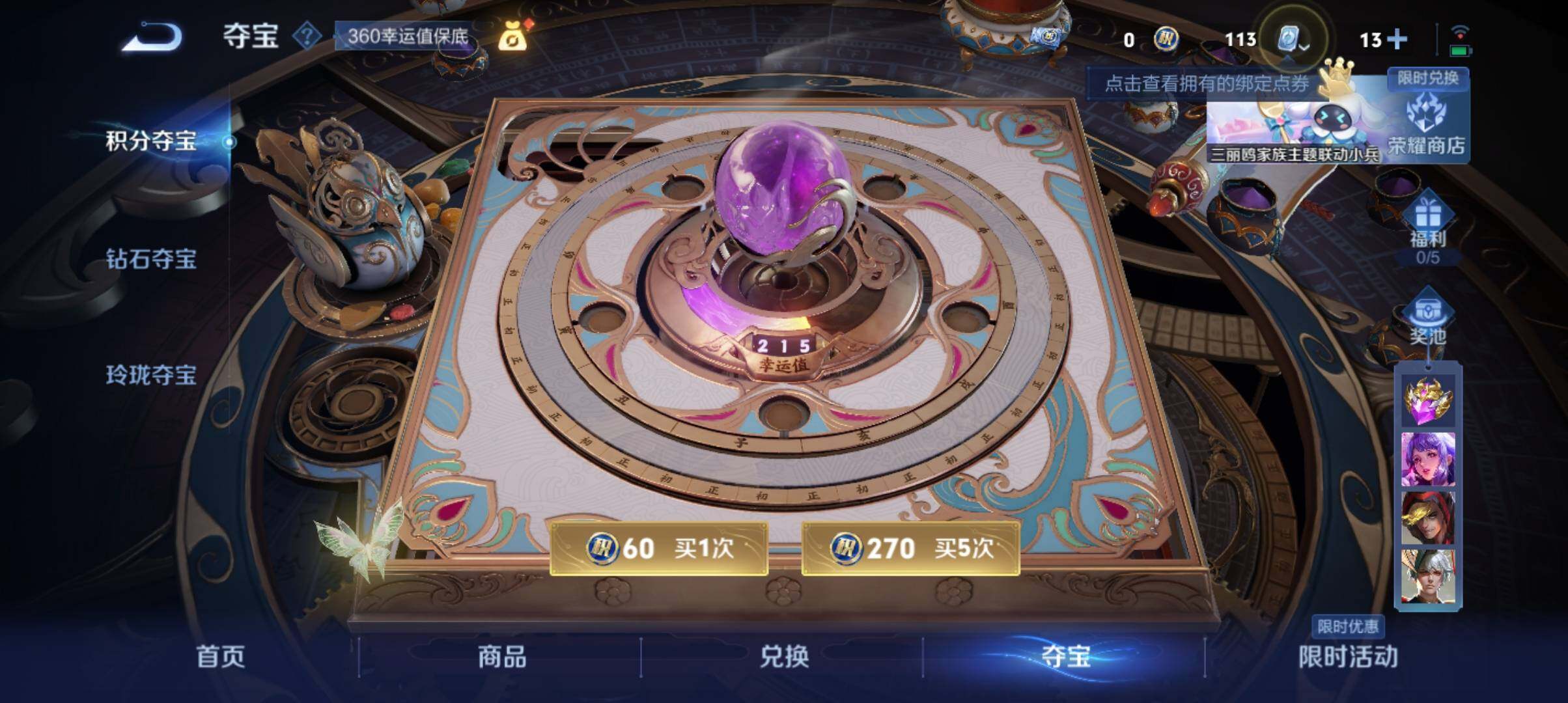 WZ033109970王者荣耀账号详情图26 WZ033109970王者荣耀账号详情图26